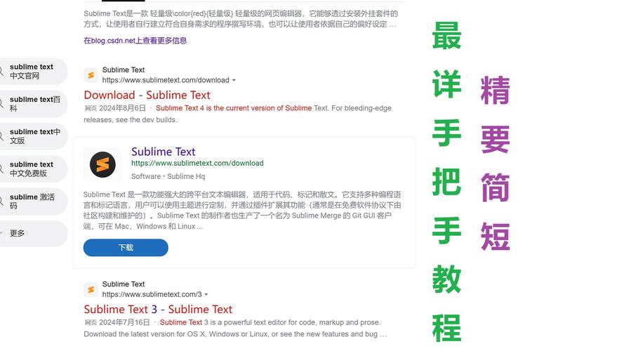 sublime写php设置技巧_Sublime Text 3最好的功能插件和设置