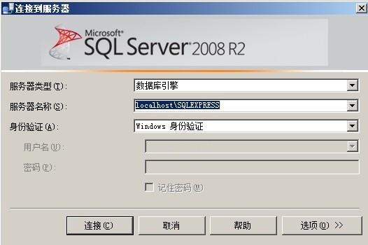 phpsqlserver登录掉败技巧_详解Sqlserver设备强制密码过时导致数据库登录失落败