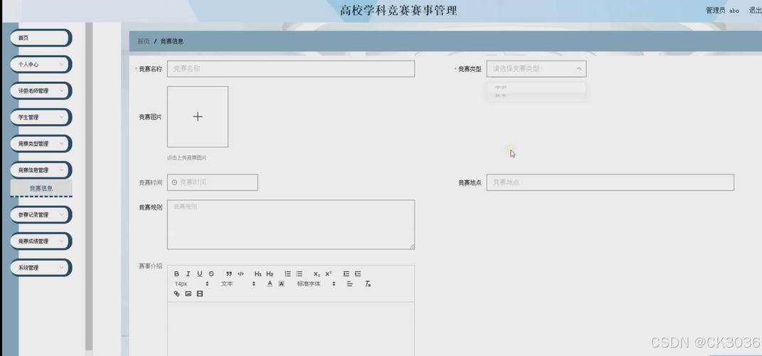 php竞答源码技巧_高校学科竞赛平台源码