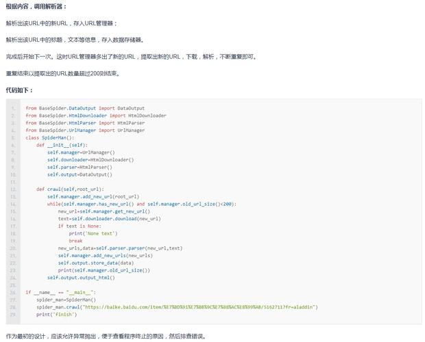 php爬虫署理ip技巧_除Python外PHP也能做爬虫PHP准时爬取代理IP