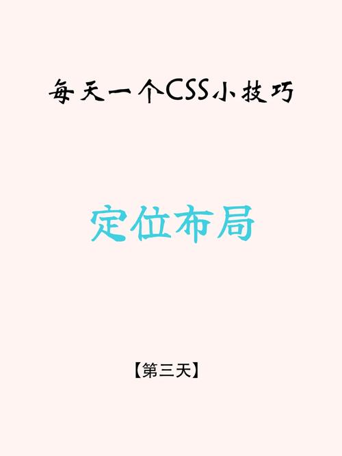 html文字php定位技巧_初识CSS定位