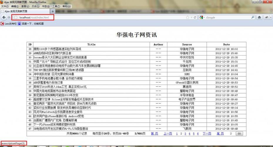 php表格代码分页技巧_PHP怎么实现分页功能图文视频教程