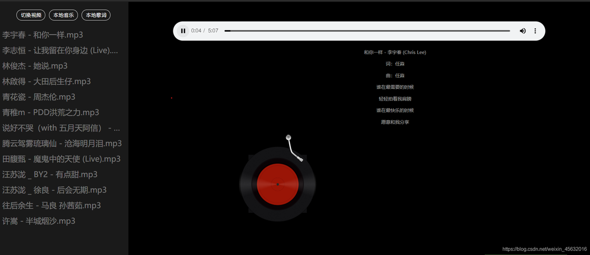 qq随机音乐php技巧_前端htmlcssjq制作一个简洁音乐播放器