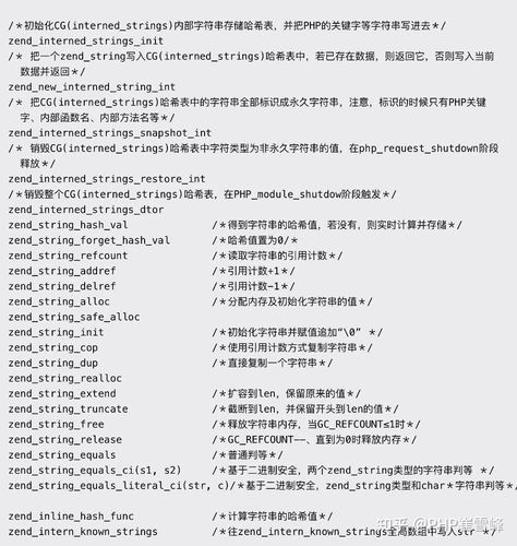 php清空内存变量技巧_PHP7变量的内部实现