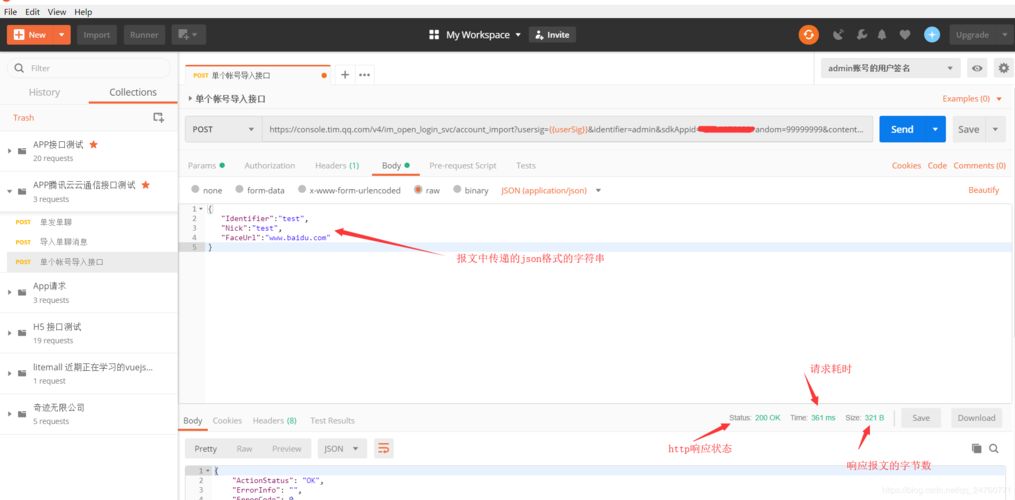 小冰apiphp技巧_API治理开拓软件Postman
