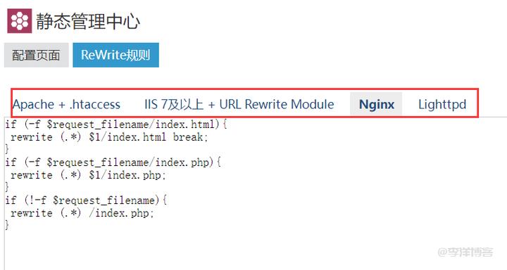 php伪静态支撑技巧_php网站启用伪静态的方法