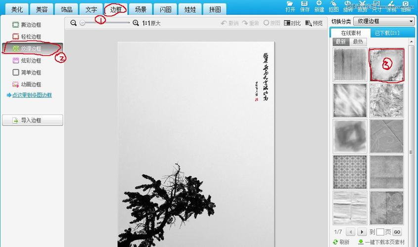 中国水墨php源码技巧_photoshop教程Photoshop制作中国风特效水