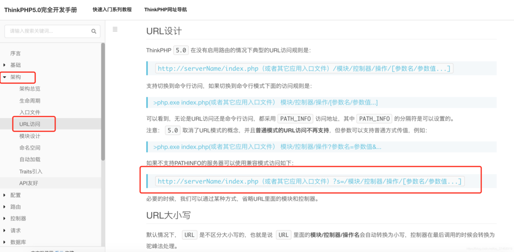 thinphp引用php文件技巧_phpthinkphp5实战一界面引入