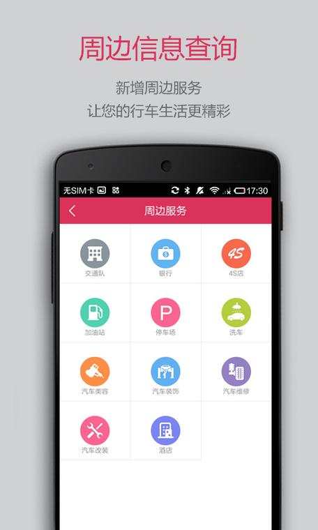 php违章查询接口技巧_全国车辆交通违章查询网站汇总