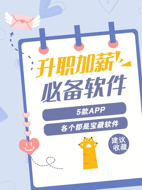 含php的app技巧_轨范员用得最多的10款App升职加薪必备