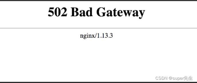 PHP页面防假逝世技巧_502 bad gateway nginx什么意思