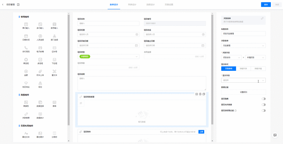 php实战表单技巧_PHP轨范员从入门到佛系第二十六弹PHP 完整表单实例