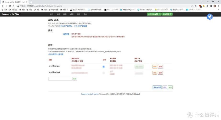 php96wan技巧_OpenWRT有三个地方设置DNS究竟设置哪个地方会更好