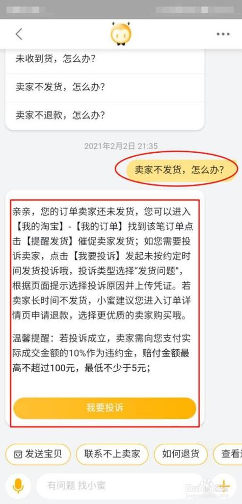 php主动发货法式技巧_若何搭建自动支付发货系统二