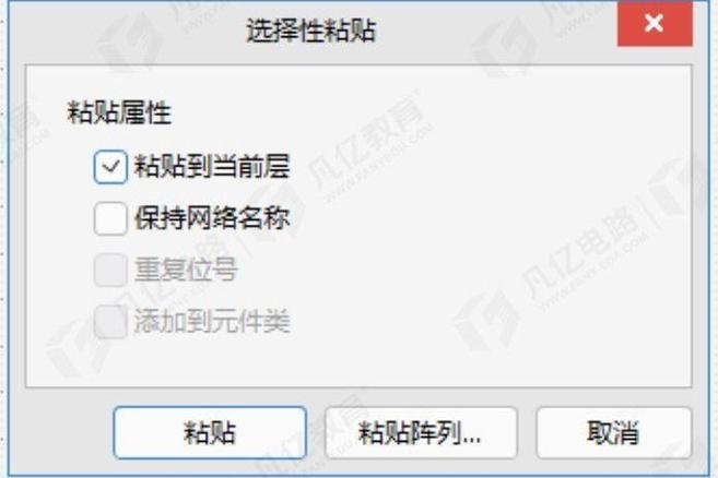phpdesigner快捷复制技巧_Altium Designer智能粘贴敕令的运用教程