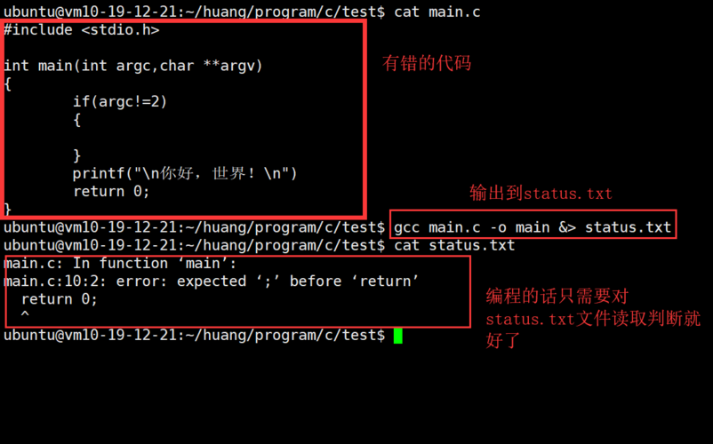 php挪用gcc编译技巧_C措辞编译器之一GCC