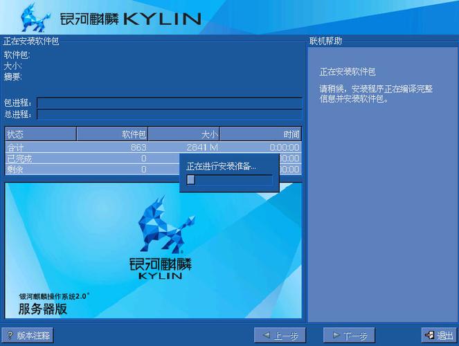 银河麒麟卸载php技巧_中国银河麒麟操作系统