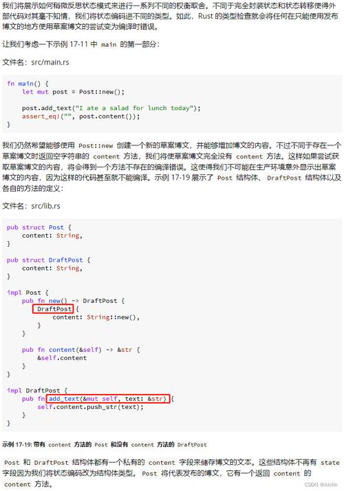 梦中php系列教程技巧_跟着谷歌安卓团队学Rust 面向对象的核心结构体的具体入门你