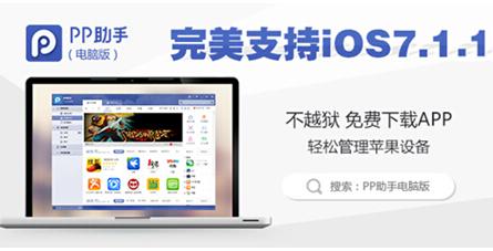 PHP上岸IOS技巧_iOS怪物猎人2G汉化版上岸PP助手