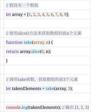 phparray_slice技巧_深度解析 JavaScript 数组方法自定义实现 slice