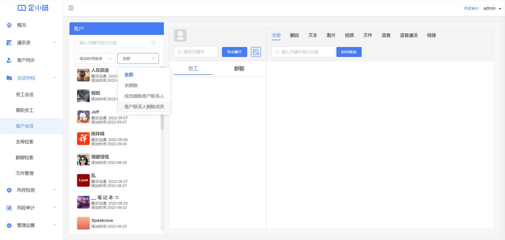 php群聊记载存取技巧_企小码会话存档是用什么开拓的