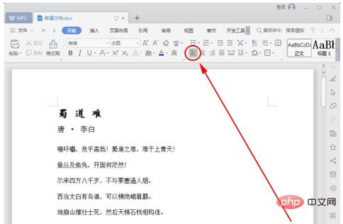 php若何添加题目技巧_WPS文字中快速添加标题