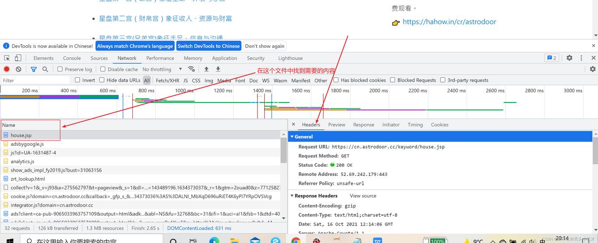 php爬虫网页div技巧_PHP采集 抓取