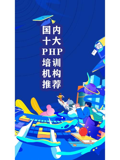 山东it培训php技巧_盘点山东IT培训机构鱼龙混杂若何选择