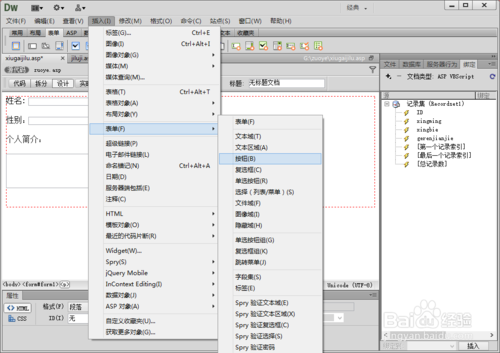 phpdw删除按钮技巧_PowerBuilder中的增删改查