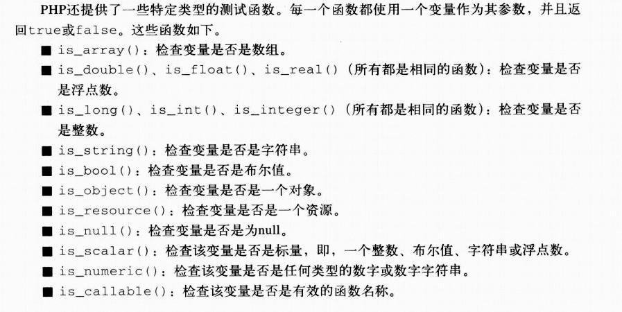 php日期函数str技巧_php时间函数strtotime运用笔记