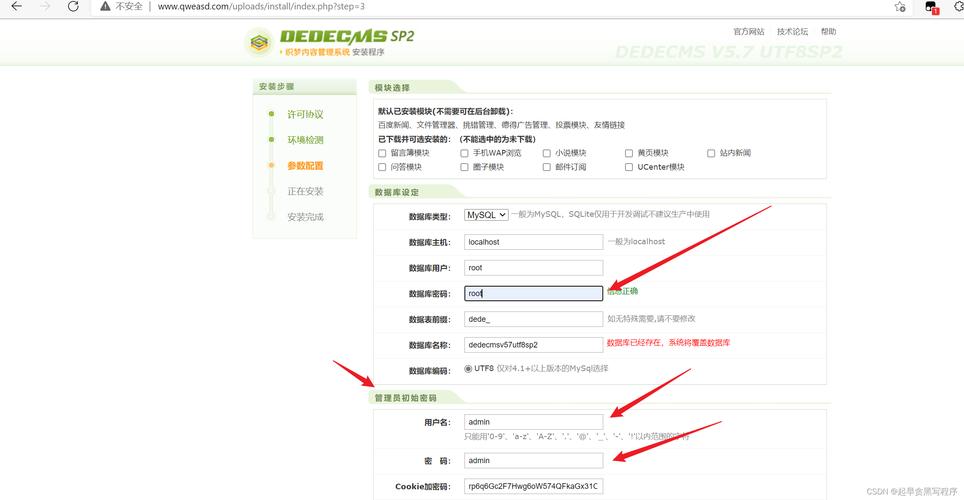 dedecmsphp71技巧_DeDeCMS v57 密码修改马脚分析