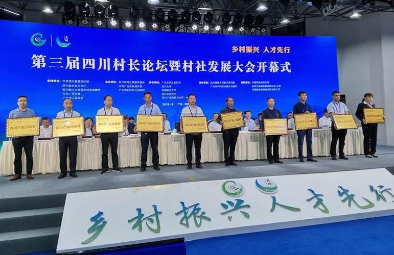 都江堰php技巧_2019年四川特色村和村落领军人才收集评选活动启动快来为都江堰这些入围的特色村和领军人才打call