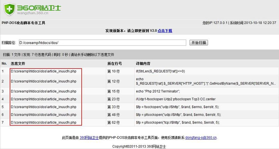 php衔接视频掉败技巧_全全全你想理解的Ddos进击都在这里