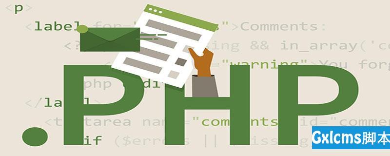 php接收curl技巧_CURL功能原来这么强大PHP大年夜神都在用