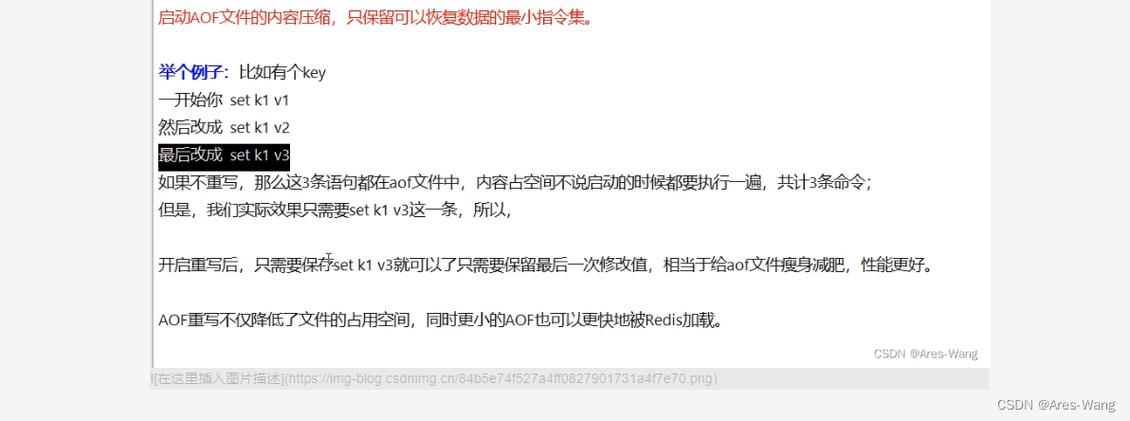 phpredisset无效技巧_故障分析 Redis AOF 重写源码分析