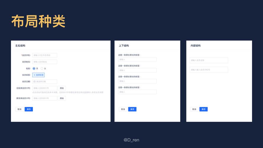 formdesignclassphp技巧_B端产品中Web端表单若何设计