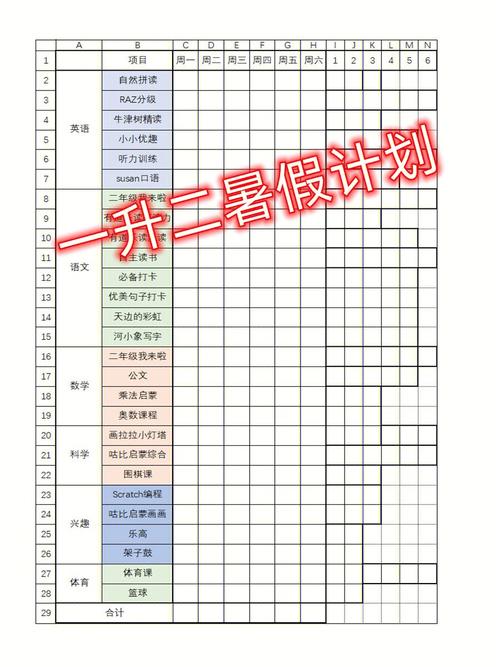 算数小游php技巧_这些游戏化的小对象让娃无痛实行暑假计划
