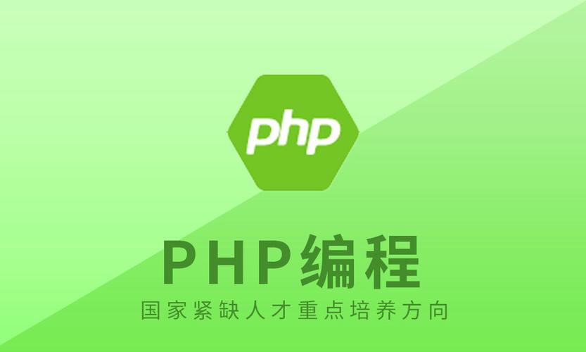 南阳php编程免费技巧_南阳软件开拓app开拓游戏类开拓微信年夜众号培训PHP培训大年夜旗
