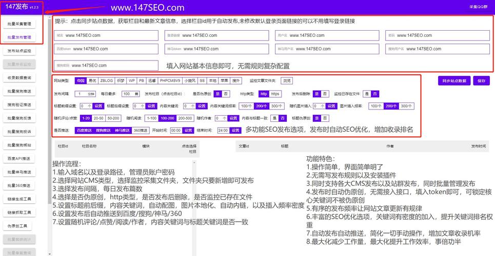 全网宣布新闻php技巧_WordPress采集之WordPress免费采集宣告插件分享