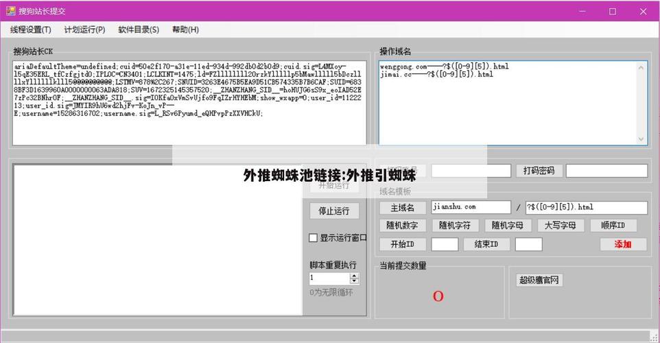 蜘蛛池php下载技巧_蜘蛛池是什么原剑seo免费下载酷像