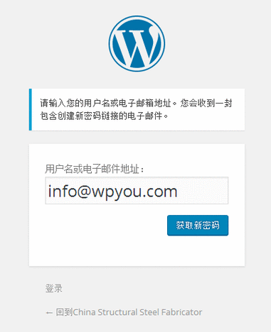 断定邮箱存在php技巧_WordPress判断用户输入的邮箱是否存在