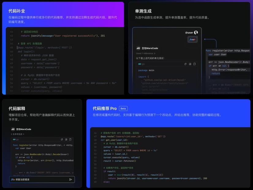 跳动文字php代码技巧_字节跳动宣告豆包MarsCodeAI代码对象国内开拓者免费