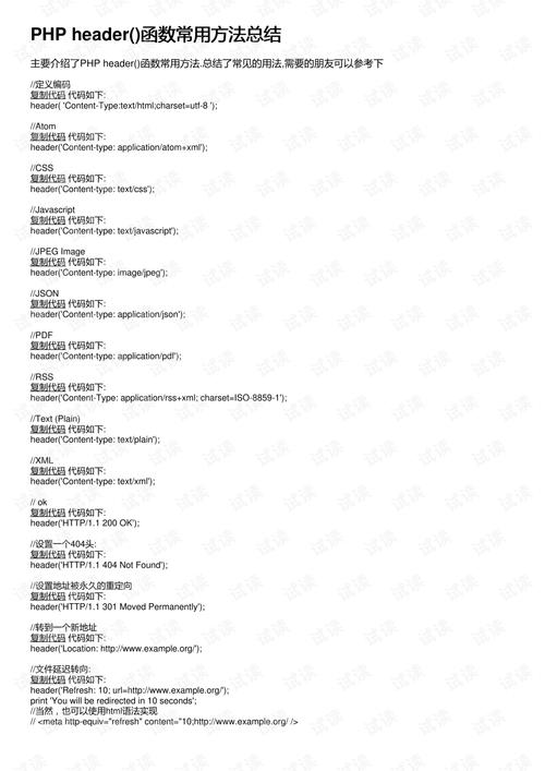 php正则表达preg技巧_phpphp正则表达常用函数的总结代码示例