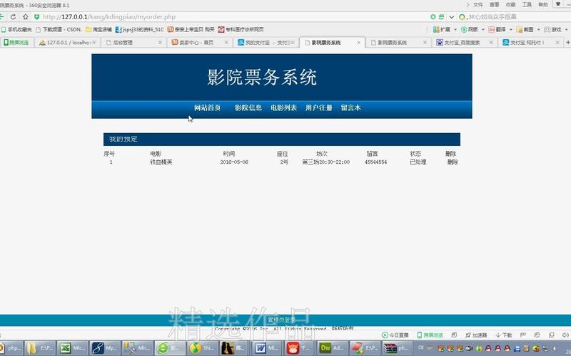PHP片子号技巧_片子票务行业的一种利器微信年夜众号开拓