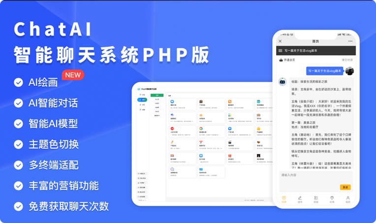 卡密兑换php技巧_码多多ChatAI智能聊天系统提升工作效率的得力助手