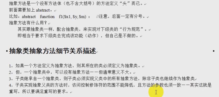php简析对象技巧_大年夜白话讲解php面向对象