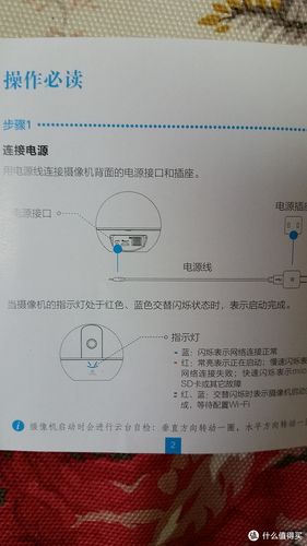 萤石云php通话技巧_萤石监控摄像头若何在手机上查看监控内容和语音通话