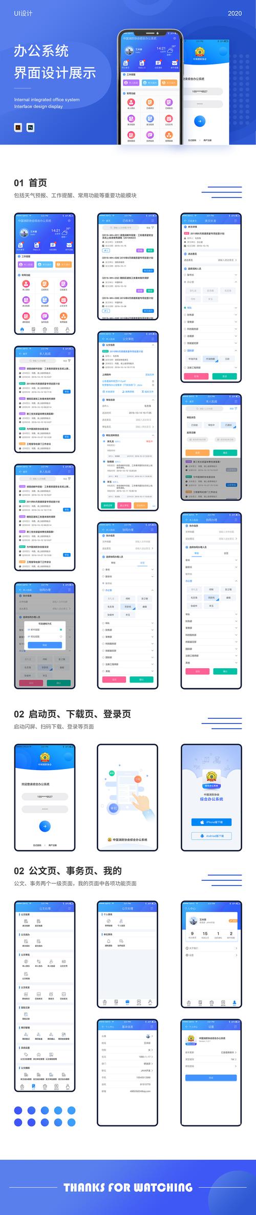 oa体系签到PHP技巧_协同OA收集办公系统签到打卡去某站授权