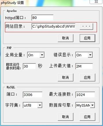 手机php情况openssl技巧_phpStudy集成情形apche下openssl来设备本地https做事器