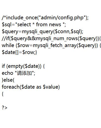 php查询轮回遍历技巧_PHP 轮回读取文件每行记录
